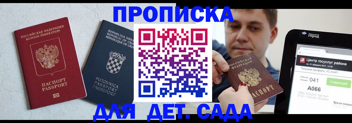 прописка гарантия в Нерюнгри