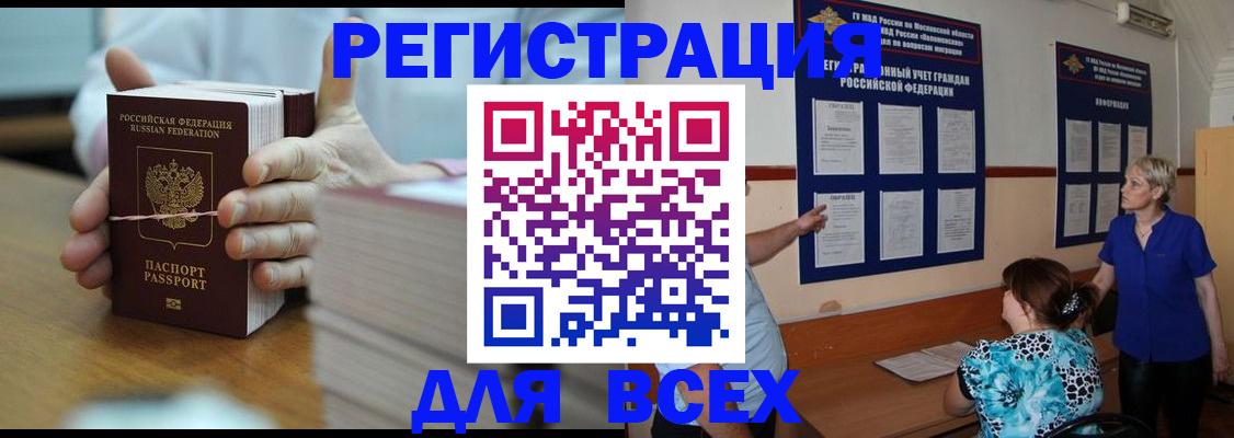 регистрация для школы в Нерюнгри
