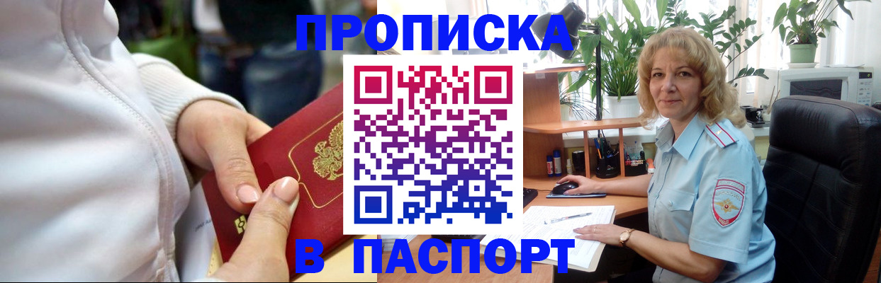прописка ребенка в Нерюнгри